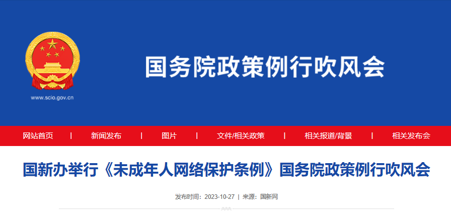 国家网信办解释了《未成年人网络保护条例》：网络游戏提供商解决游戏分类