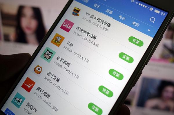 广电总局要求网络直播需持证上岗 斗鱼、花椒、熊猫TV等多个平台没有许可证
