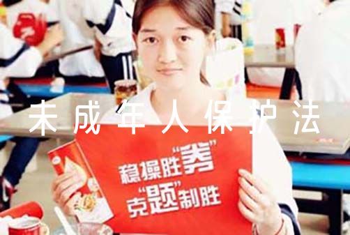 小学《未成年人保护法》法制教案集合15篇