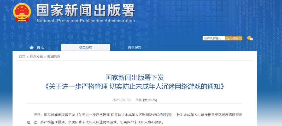 喜大奔庆！国家制定最严政策，这类游戏终于要和学生说再见了！